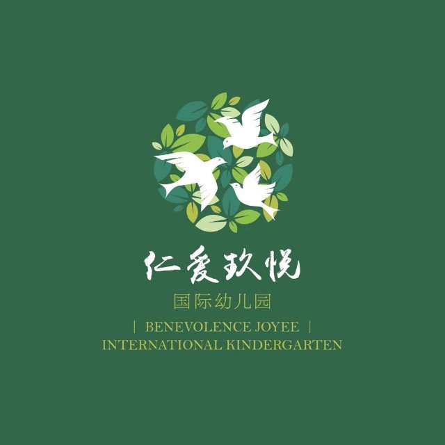 仁愛玖悅國際幼兒園（馬泉營園）校徽